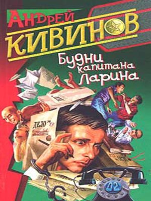 cover image of Блюз осеннего вечера